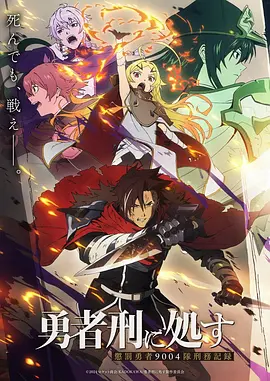 天穹纪元动漫番剧在线观看